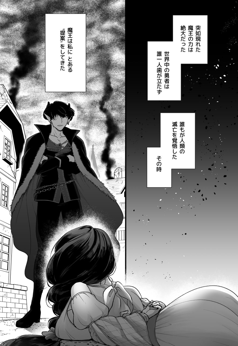 落ちこぼれ転生勇者は監禁開発され魔王の溺愛に堕ちる　サンプル画像7