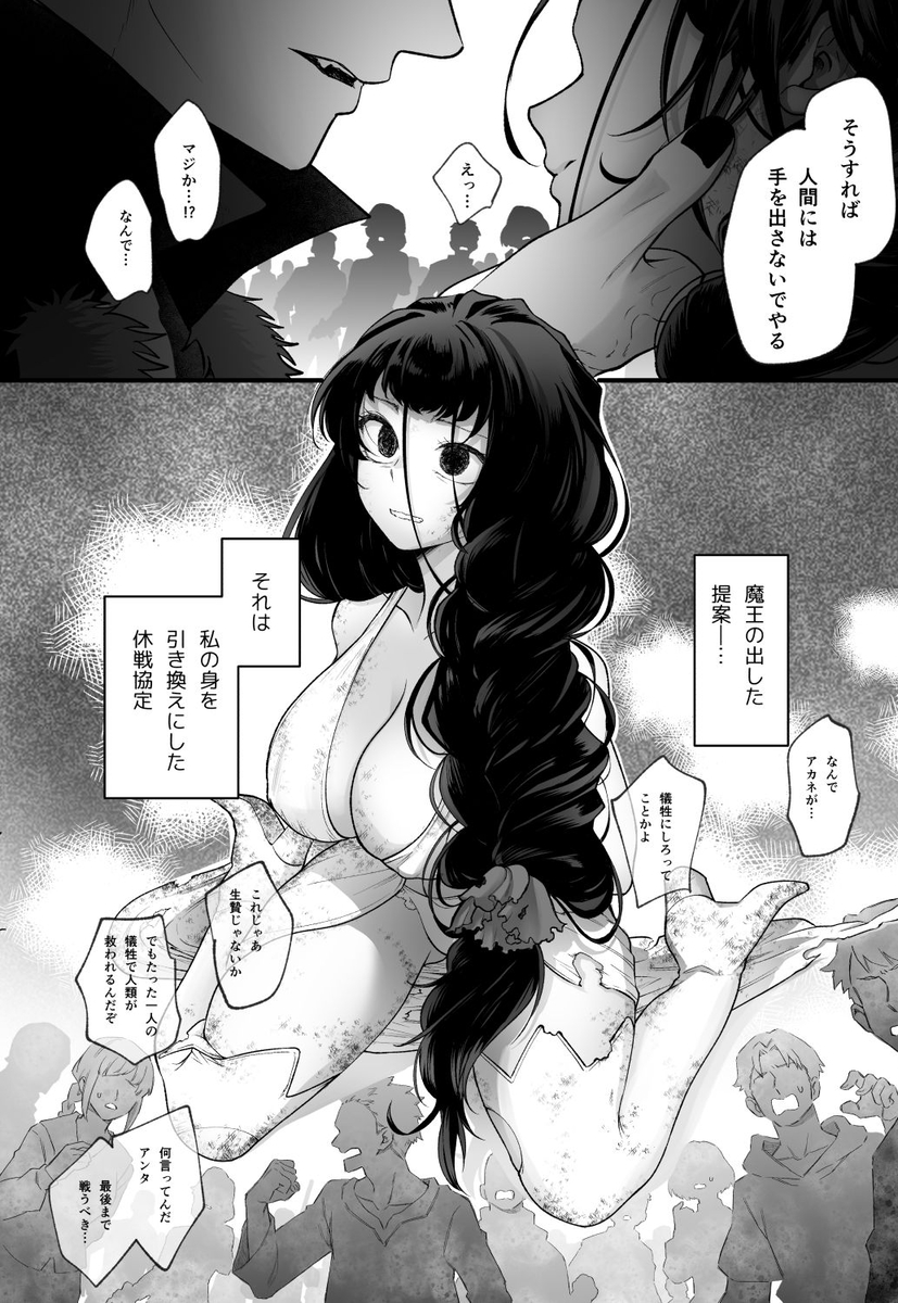 落ちこぼれ転生勇者は監禁開発され魔王の溺愛に堕ちる　サンプル画像9