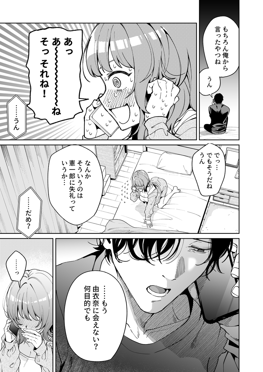 【色白根暗ド巨根×復縁するまでアクメ地獄】復縁するまで終わらない根暗巨根でバチボコ開発10