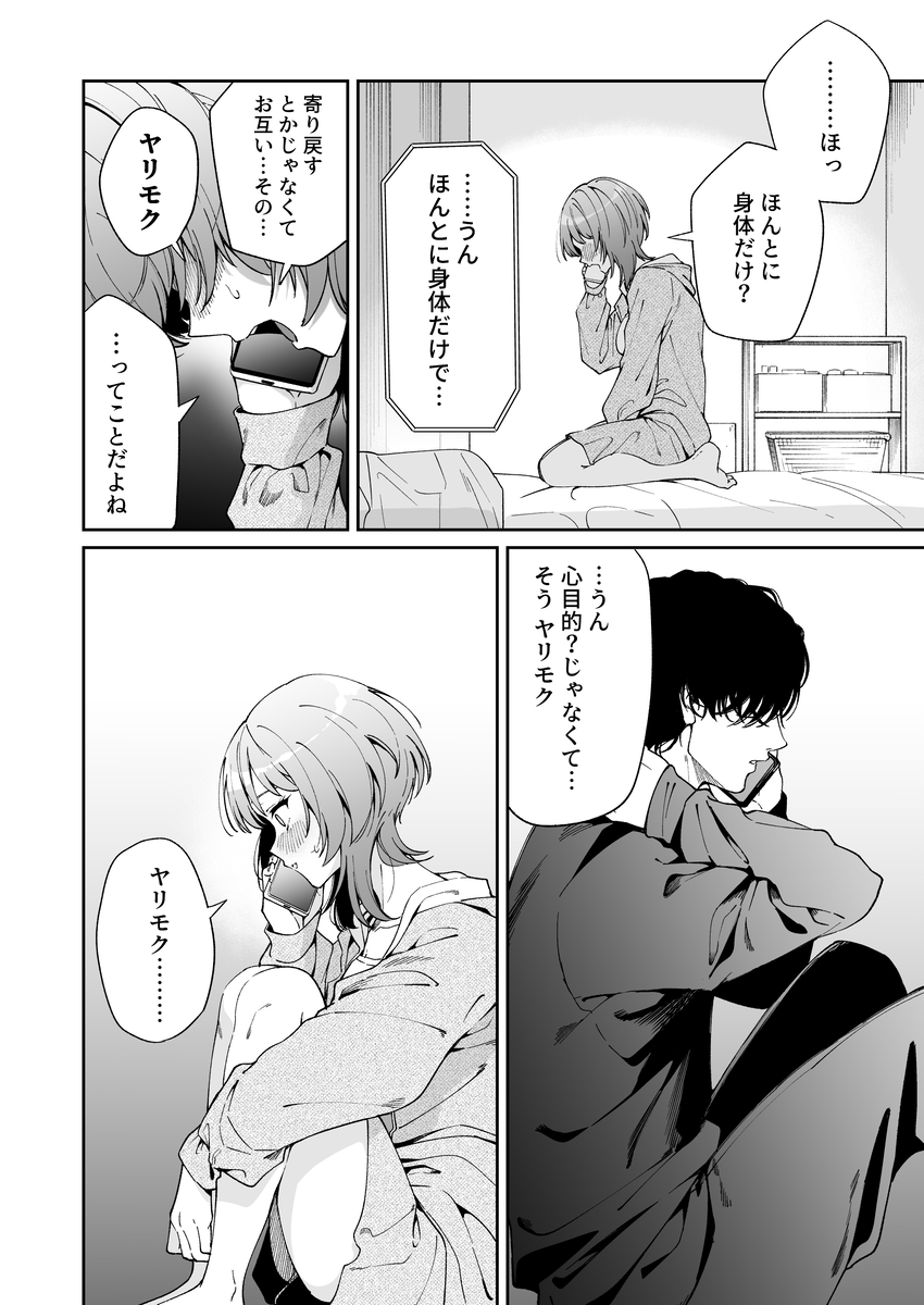【色白根暗ド巨根×復縁するまでアクメ地獄】復縁するまで終わらない根暗巨根でバチボコ開発11