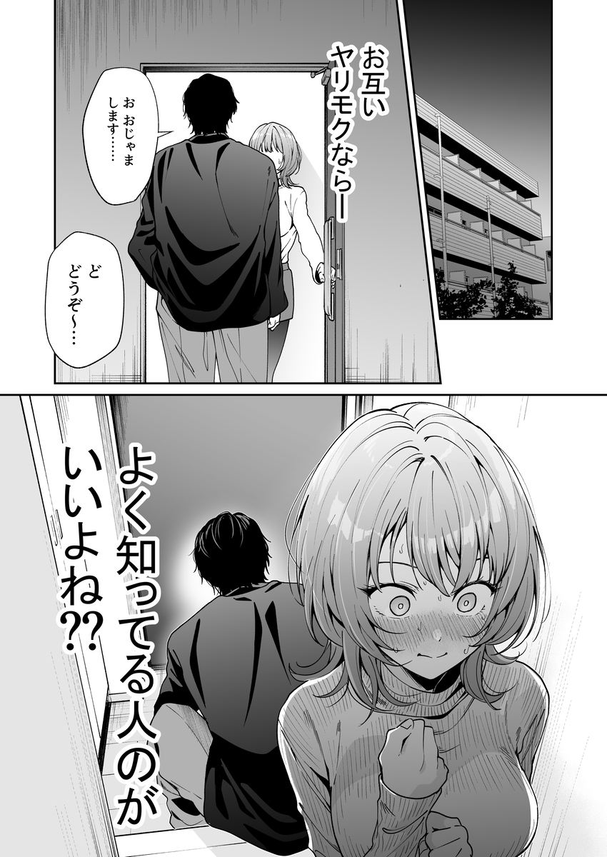 【色白根暗ド巨根×復縁するまでアクメ地獄】復縁するまで終わらない根暗巨根でバチボコ開発12