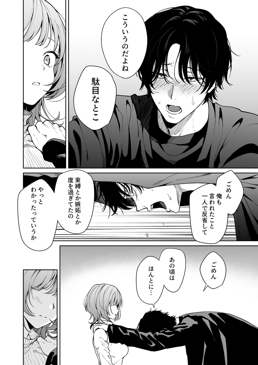 【色白根暗ド巨根×復縁するまでアクメ地獄】復縁するまで終わらない根暗巨根でバチボコ開発15