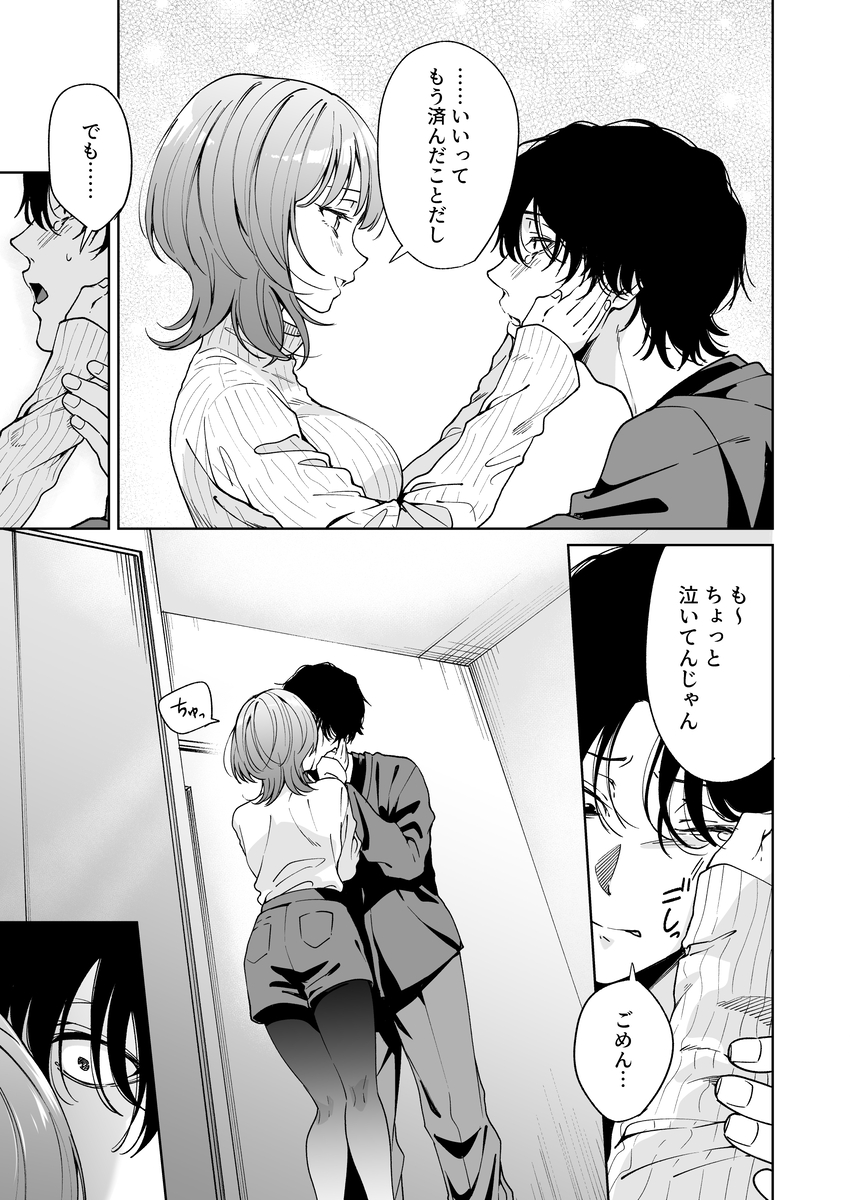【色白根暗ド巨根×復縁するまでアクメ地獄】復縁するまで終わらない根暗巨根でバチボコ開発16