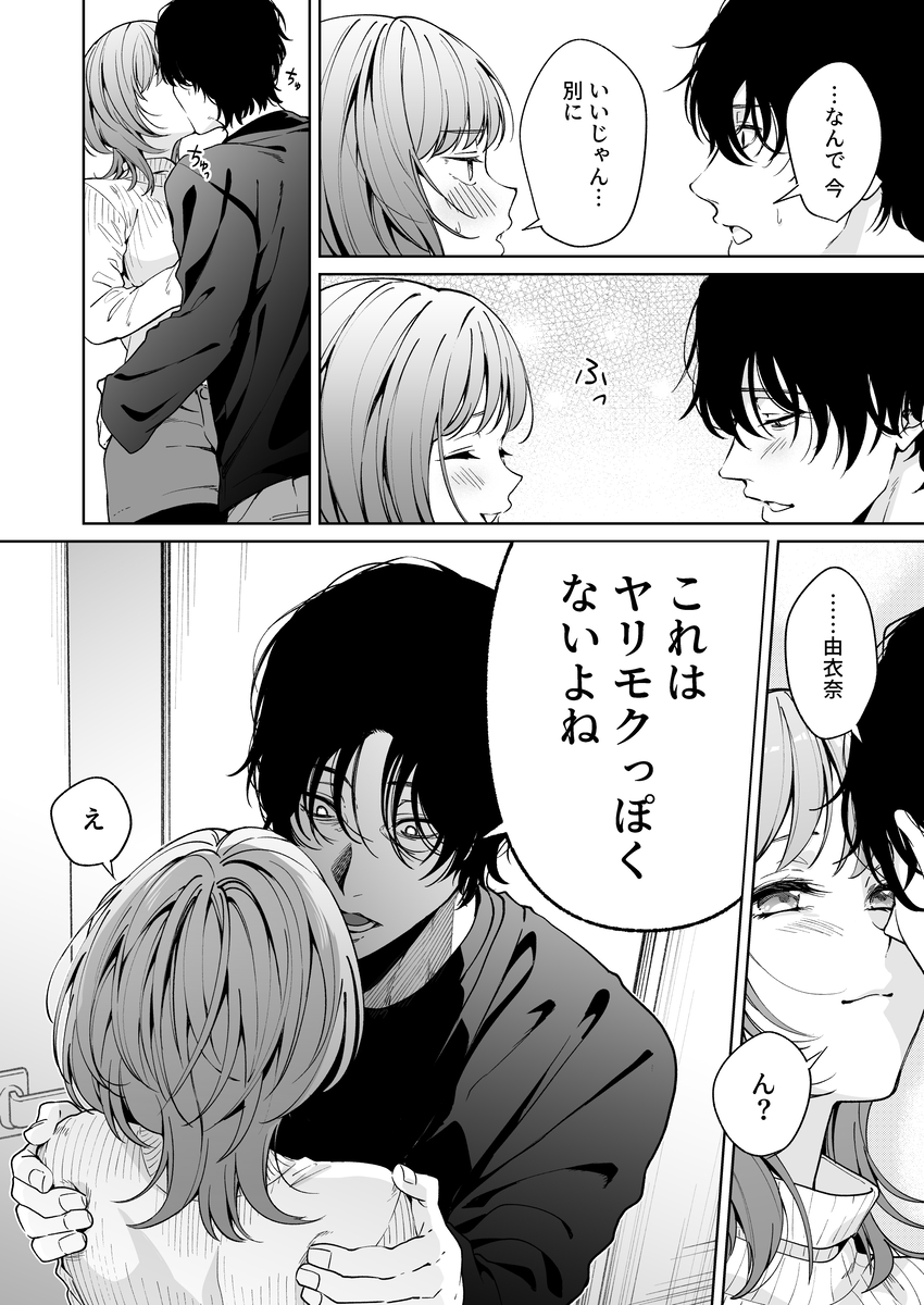 【色白根暗ド巨根×復縁するまでアクメ地獄】復縁するまで終わらない根暗巨根でバチボコ開発17