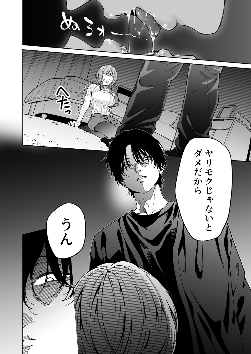 【色白根暗ド巨根×復縁するまでアクメ地獄】復縁するまで終わらない根暗巨根でバチボコ開発19