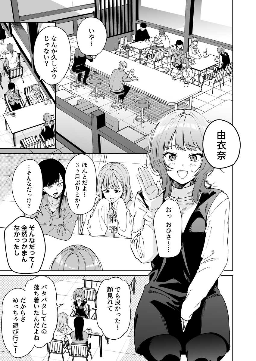 【色白根暗ド巨根×復縁するまでアクメ地獄】復縁するまで終わらない根暗巨根でバチボコ開発2