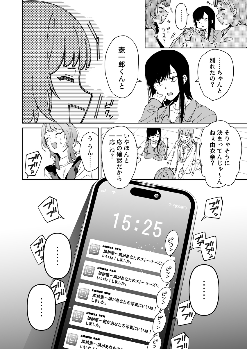 【色白根暗ド巨根×復縁するまでアクメ地獄】復縁するまで終わらない根暗巨根でバチボコ開発3