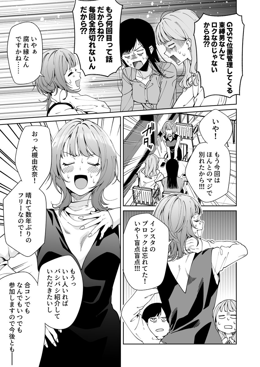 【色白根暗ド巨根×復縁するまでアクメ地獄】復縁するまで終わらない根暗巨根でバチボコ開発4