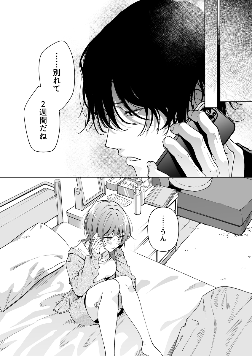 【色白根暗ド巨根×復縁するまでアクメ地獄】復縁するまで終わらない根暗巨根でバチボコ開発5