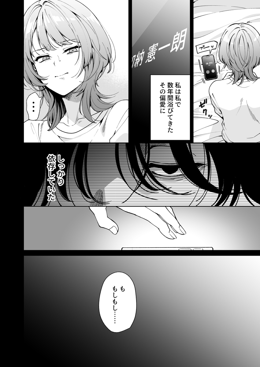 【色白根暗ド巨根×復縁するまでアクメ地獄】復縁するまで終わらない根暗巨根でバチボコ開発7