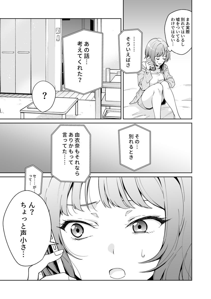 【色白根暗ド巨根×復縁するまでアクメ地獄】復縁するまで終わらない根暗巨根でバチボコ開発8