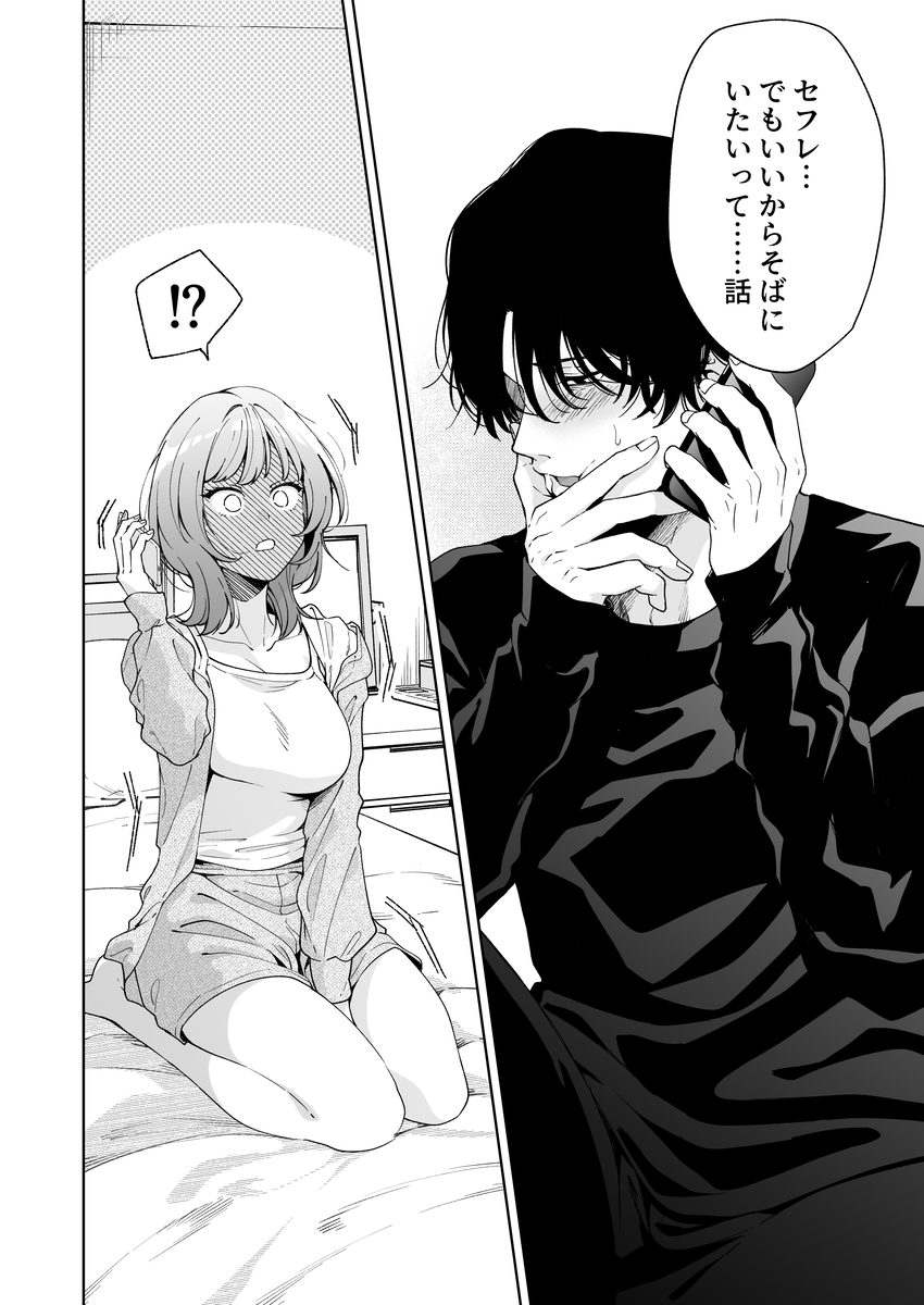 【色白根暗ド巨根×復縁するまでアクメ地獄】復縁するまで終わらない根暗巨根でバチボコ開発9