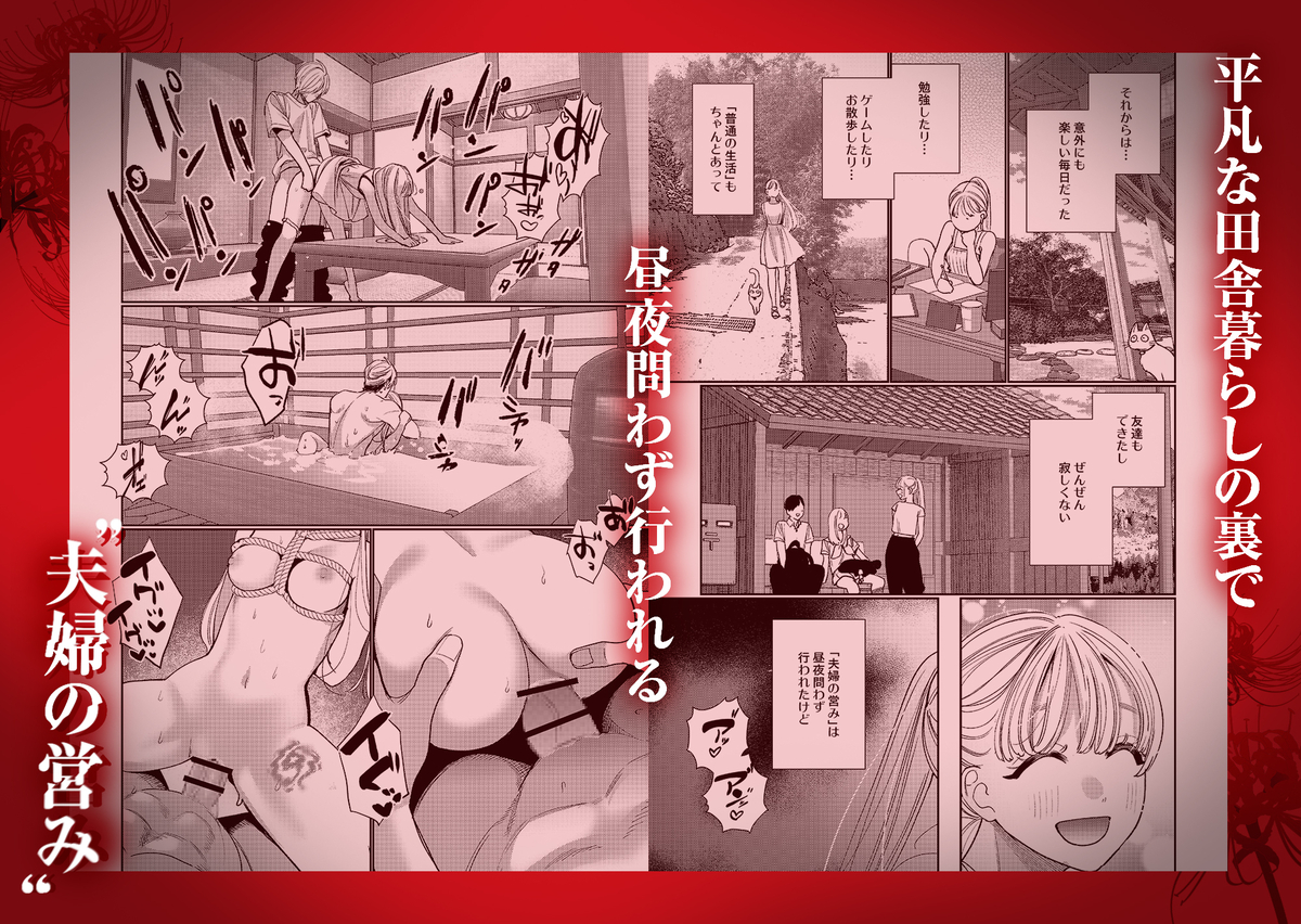 御影家の孕み嫁 サンプル画像14