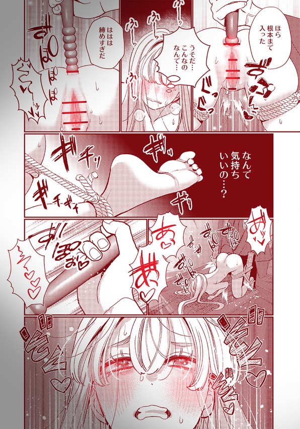 御影家の孕み嫁 サンプル画像15-2