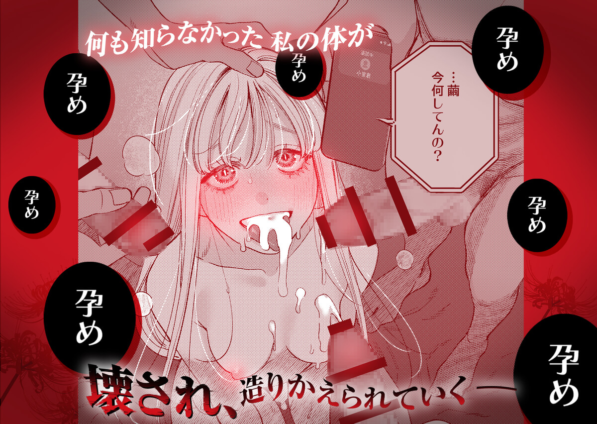 御影家の孕み嫁 サンプル画像17