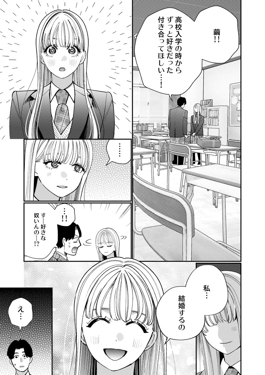 御影家の孕み嫁 サンプル画像1