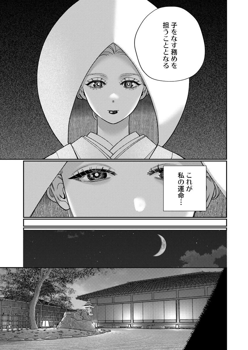 御影家の孕み嫁 サンプル画像3