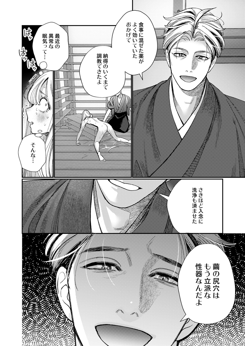 御影家の孕み嫁 サンプル画像5