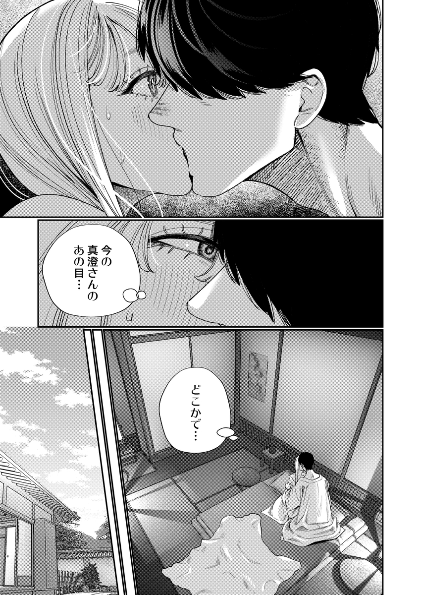 御影家の孕み嫁 サンプル画像8