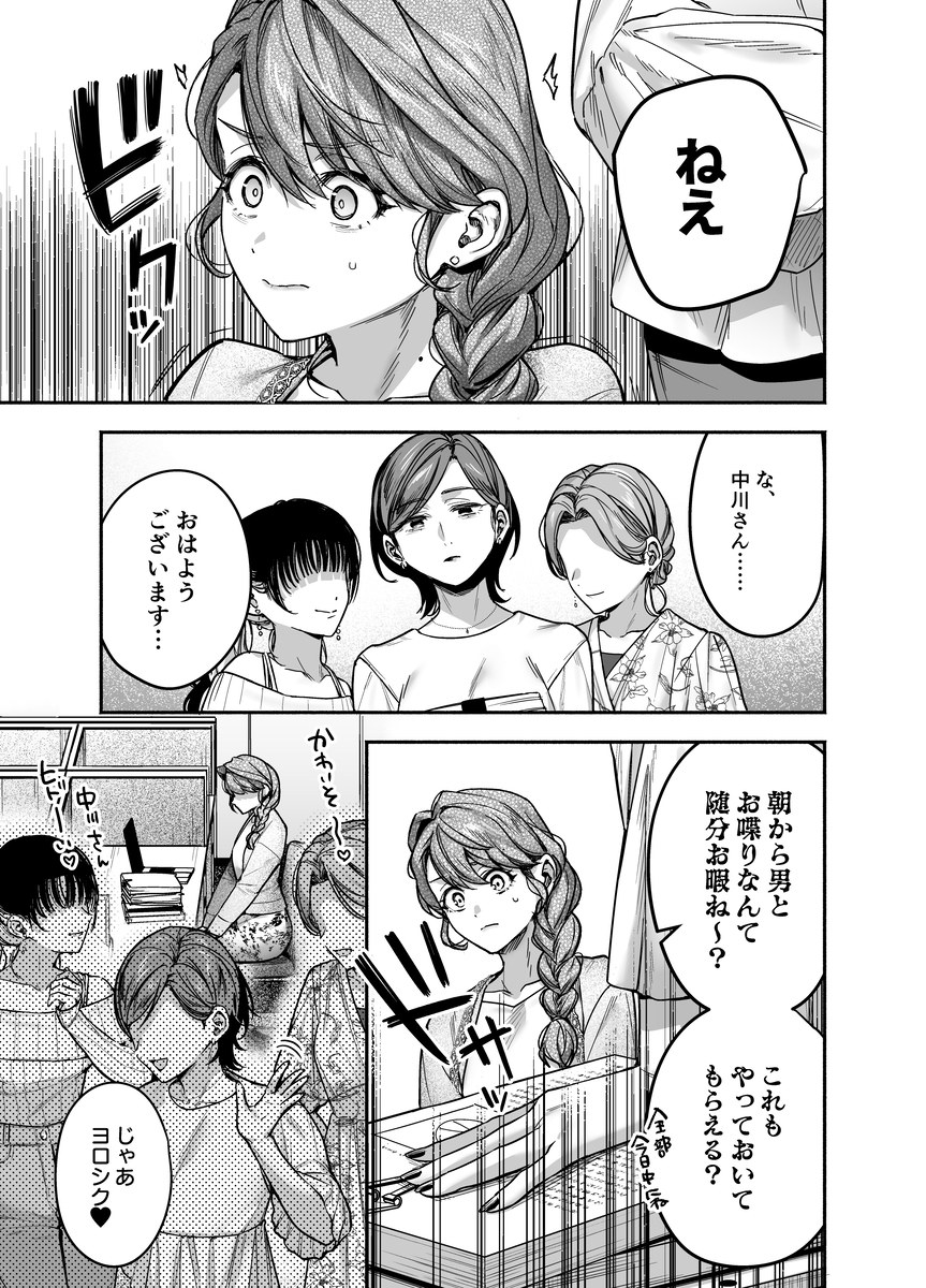 【上巻】ひみつのうらあかうんと~ちょっとえっちな趣味がド変態執着質な後輩たちにバレてしまったら~(コミック) サンプル画像11