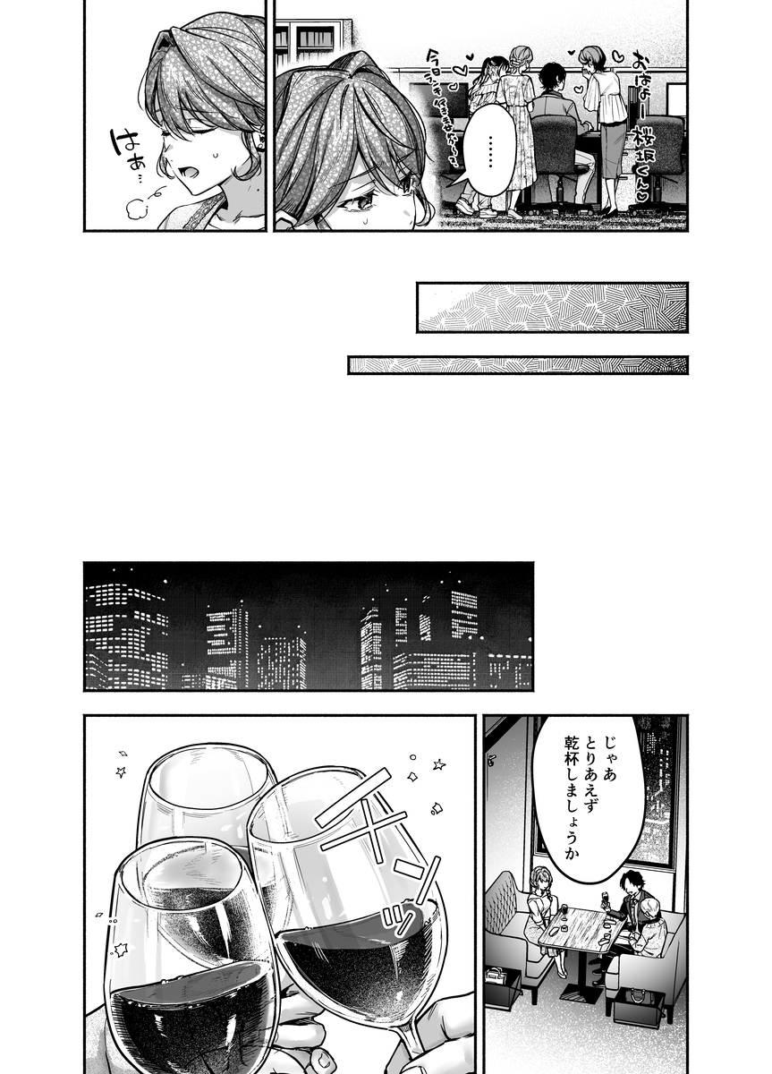 【上巻】ひみつのうらあかうんと~ちょっとえっちな趣味がド変態執着質な後輩たちにバレてしまったら~(コミック) サンプル画像12
