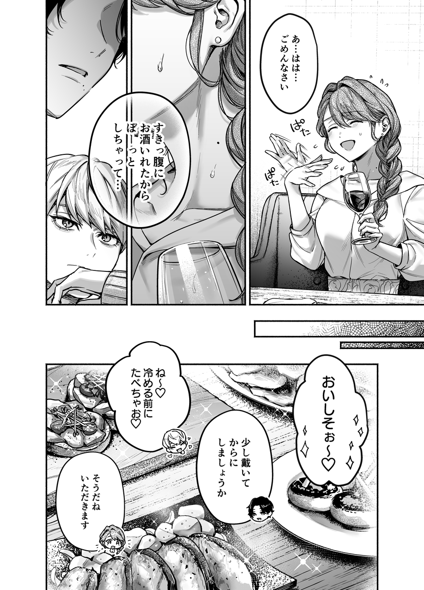 【上巻】ひみつのうらあかうんと~ちょっとえっちな趣味がド変態執着質な後輩たちにバレてしまったら~(コミック) サンプル画像6