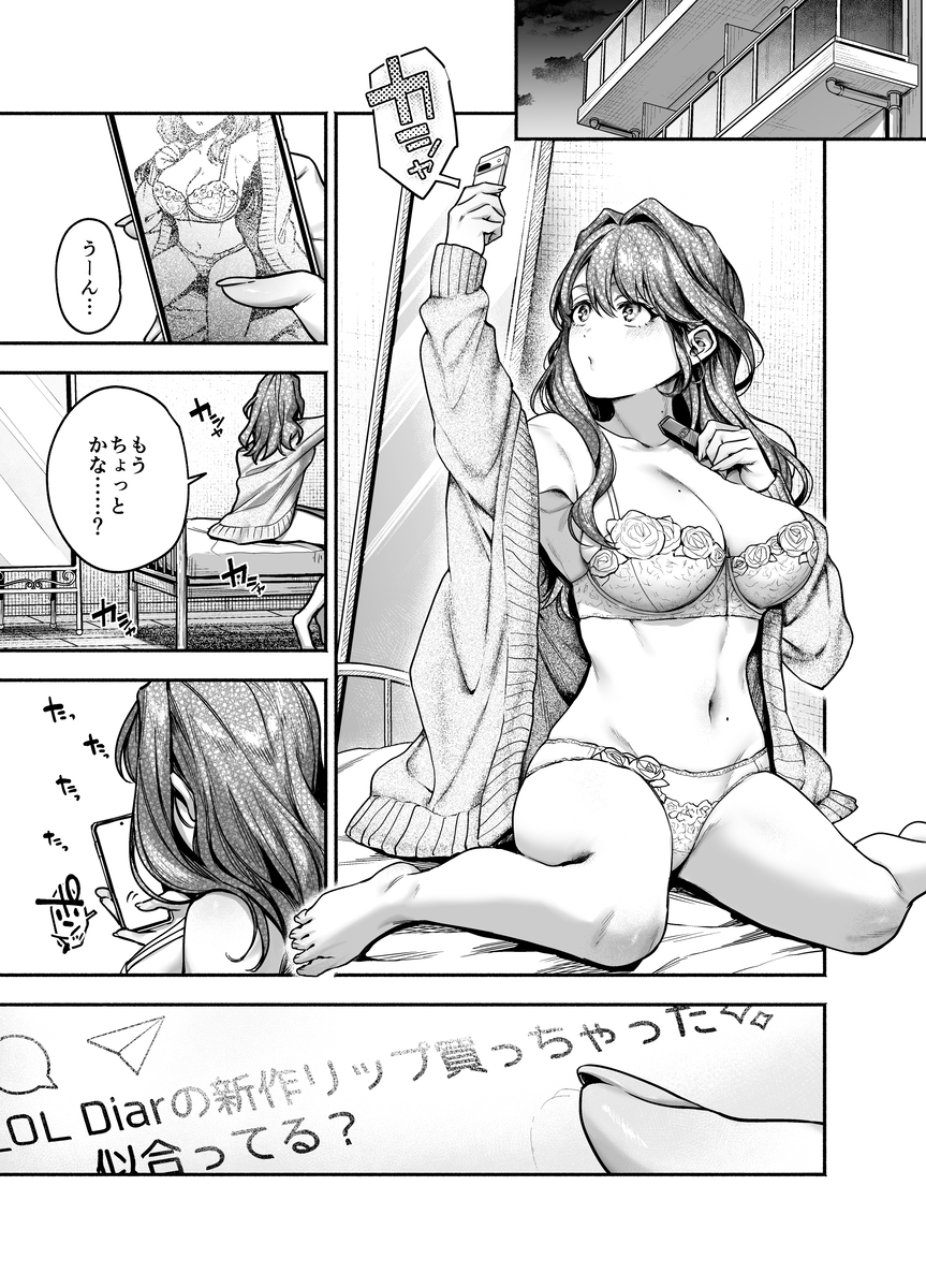 【上巻】ひみつのうらあかうんと~ちょっとえっちな趣味がド変態執着質な後輩たちにバレてしまったら~(コミック) サンプル画像1