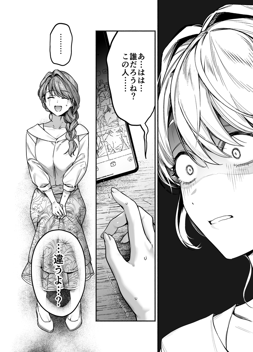 【上巻】ひみつのうらあかうんと~ちょっとえっちな趣味がド変態執着質な後輩たちにバレてしまったら~(コミック) サンプル画像20
