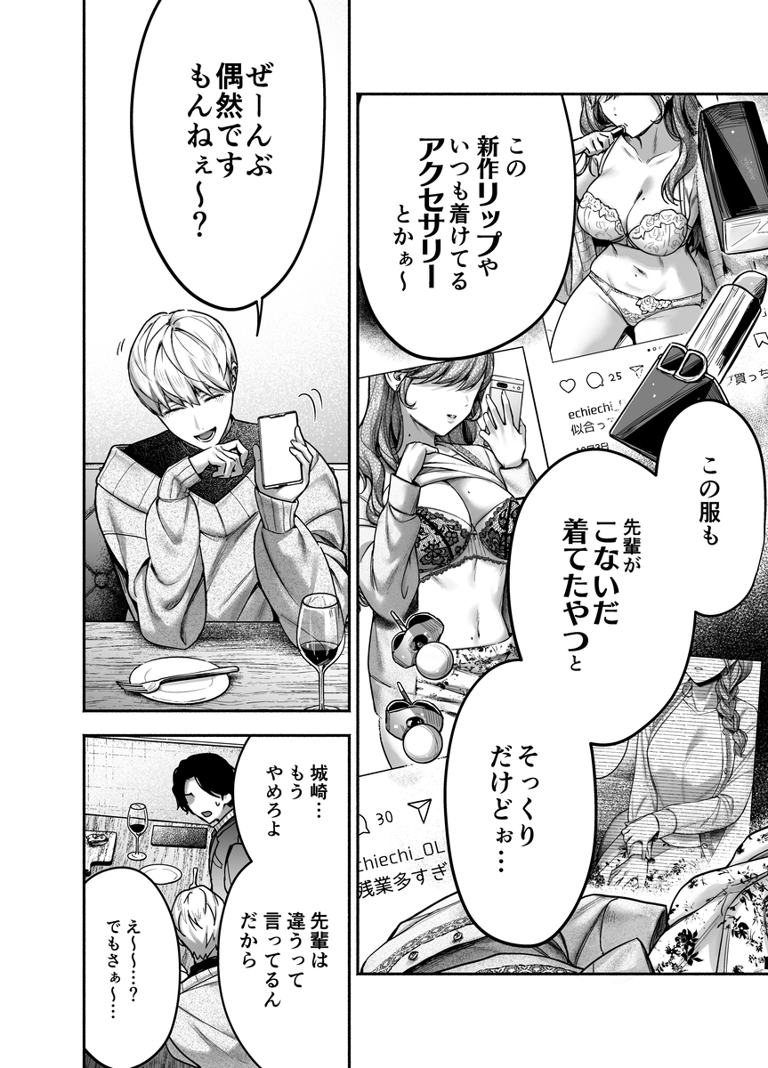 【上巻】ひみつのうらあかうんと~ちょっとえっちな趣味がド変態執着質な後輩たちにバレてしまったら~(コミック) サンプル画像22
