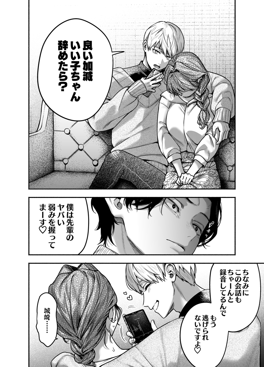 【上巻】ひみつのうらあかうんと~ちょっとえっちな趣味がド変態執着質な後輩たちにバレてしまったら~(コミック) サンプル画像28