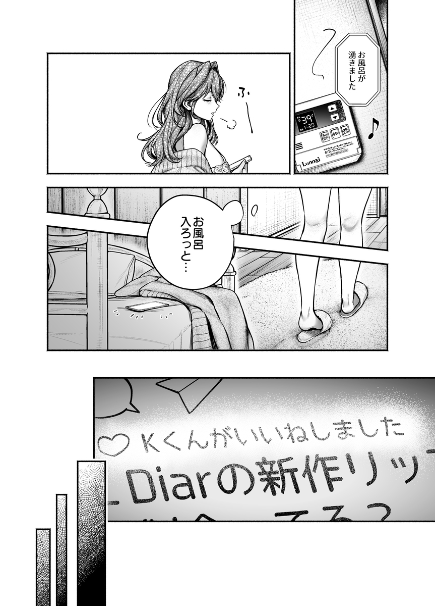 【上巻】ひみつのうらあかうんと~ちょっとえっちな趣味がド変態執着質な後輩たちにバレてしまったら~(コミック) サンプル画像2
