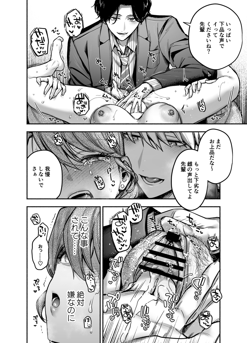 【上巻】ひみつのうらあかうんと~ちょっとえっちな趣味がド変態執着質な後輩たちにバレてしまったら~(コミック) サンプル画像34