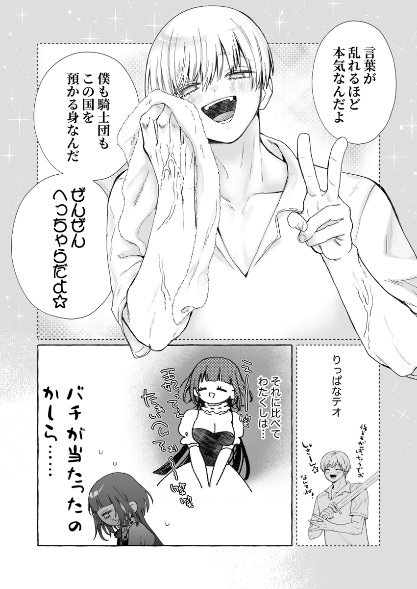 断罪された悪役令嬢は婚約破棄を許されない!サンプル画像12