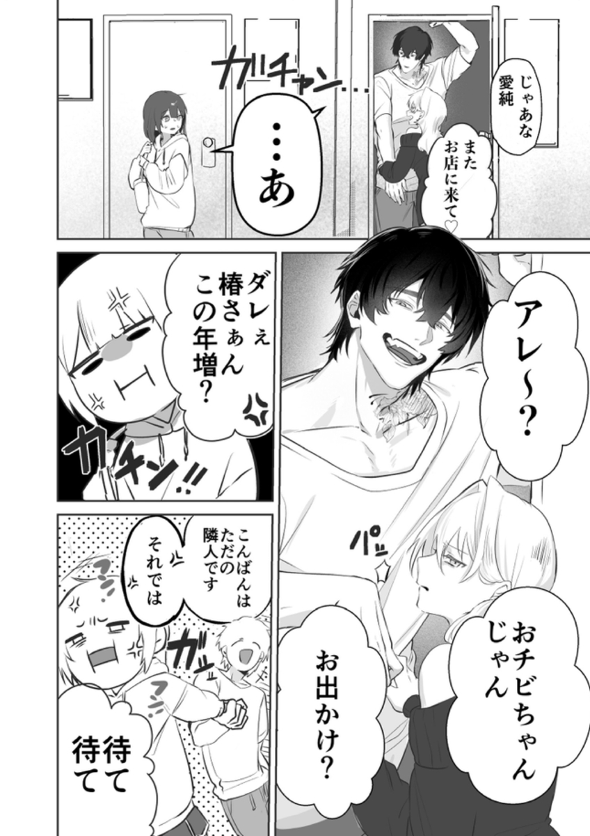 【デカ男×執着×溺愛レ♡プ】デカくて怖くてかっこいい隣人の狂愛【もう俺のもんだからな♡】 サンプル10