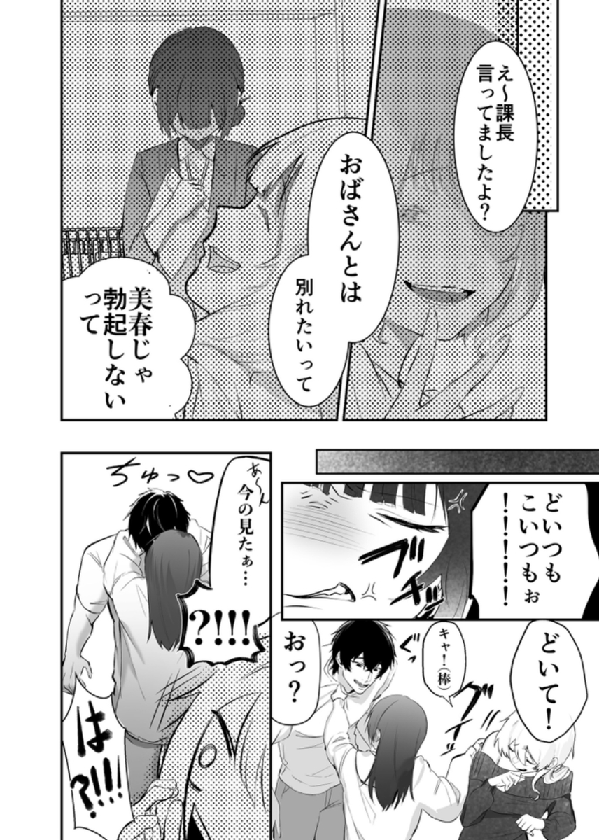 【デカ男×執着×溺愛レ♡プ】デカくて怖くてかっこいい隣人の狂愛【もう俺のもんだからな♡】 サンプル12