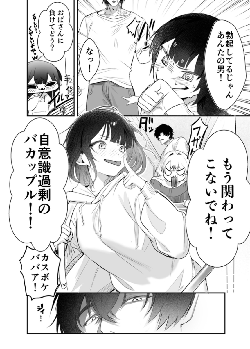 【デカ男×執着×溺愛レ♡プ】デカくて怖くてかっこいい隣人の狂愛【もう俺のもんだからな♡】 サンプル14