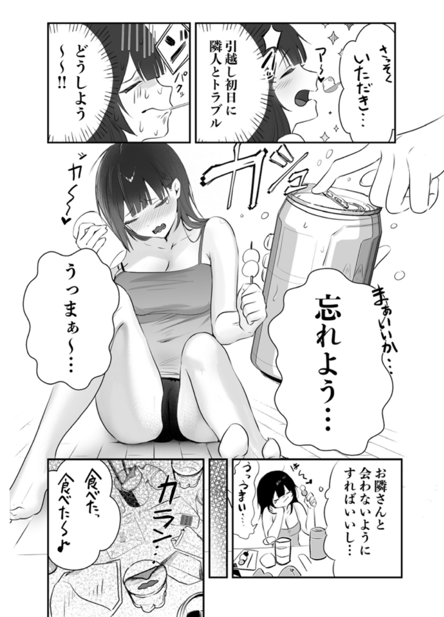 【デカ男×執着×溺愛レ♡プ】デカくて怖くてかっこいい隣人の狂愛【もう俺のもんだからな♡】 サンプル16