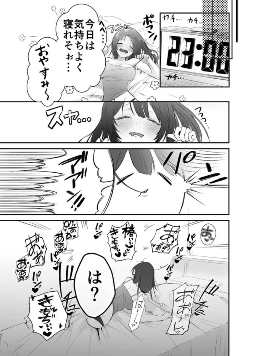 【デカ男×執着×溺愛レ♡プ】デカくて怖くてかっこいい隣人の狂愛【もう俺のもんだからな♡】 サンプル17