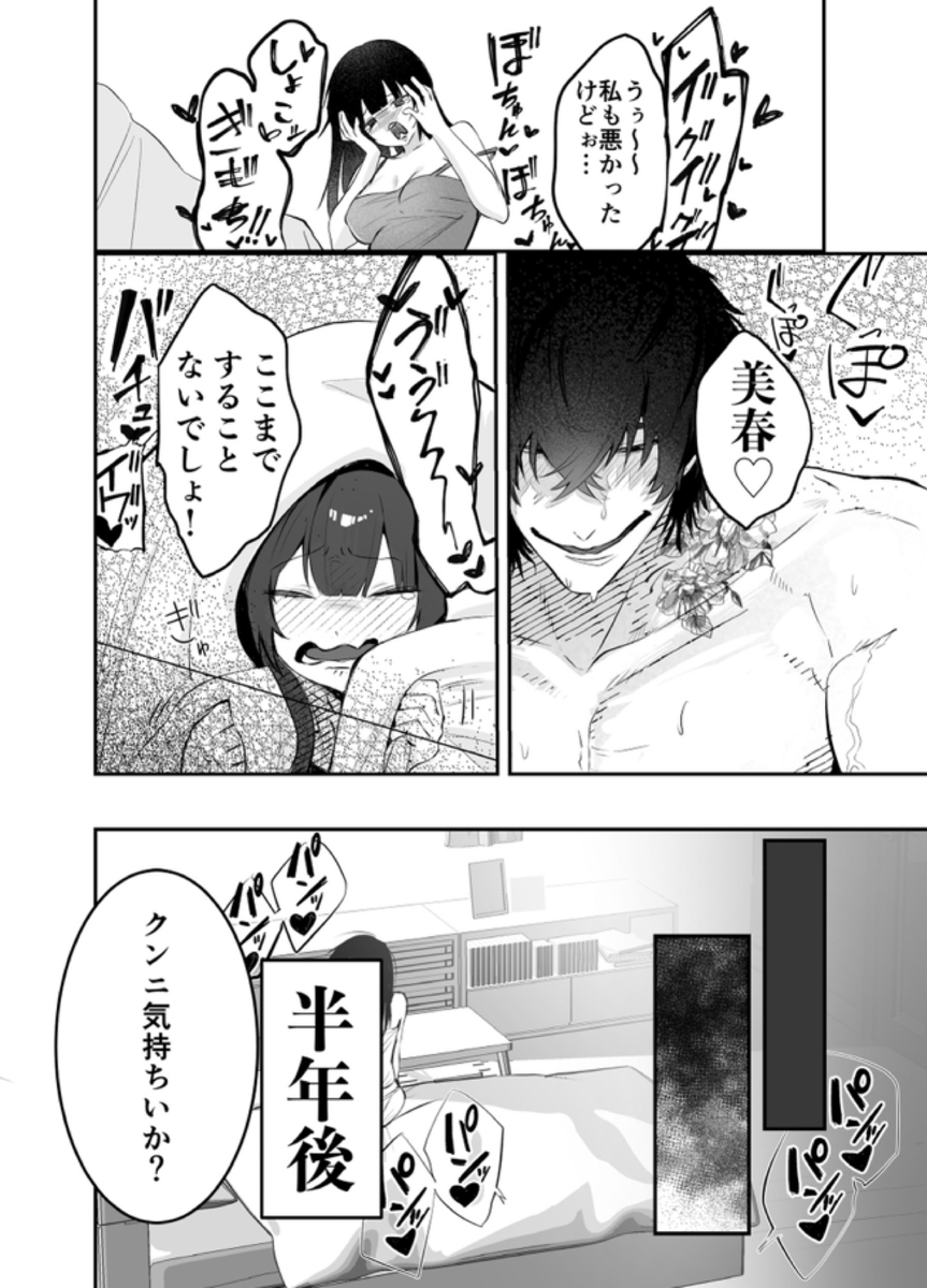 【デカ男×執着×溺愛レ♡プ】デカくて怖くてかっこいい隣人の狂愛【もう俺のもんだからな♡】 サンプル20
