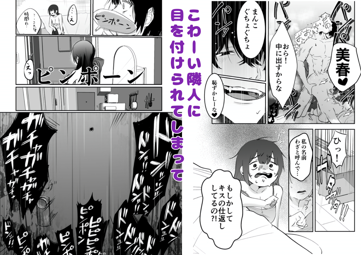 【デカ男×執着×溺愛レ♡プ】デカくて怖くてかっこいい隣人の狂愛【もう俺のもんだからな♡】 サンプル21