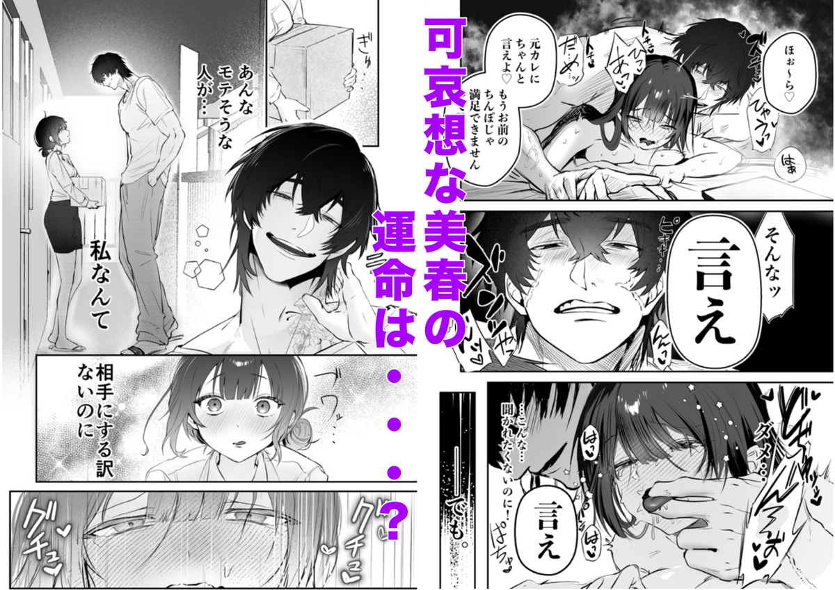 【デカ男×執着×溺愛レ♡プ】デカくて怖くてかっこいい隣人の狂愛【もう俺のもんだからな♡】 サンプル23