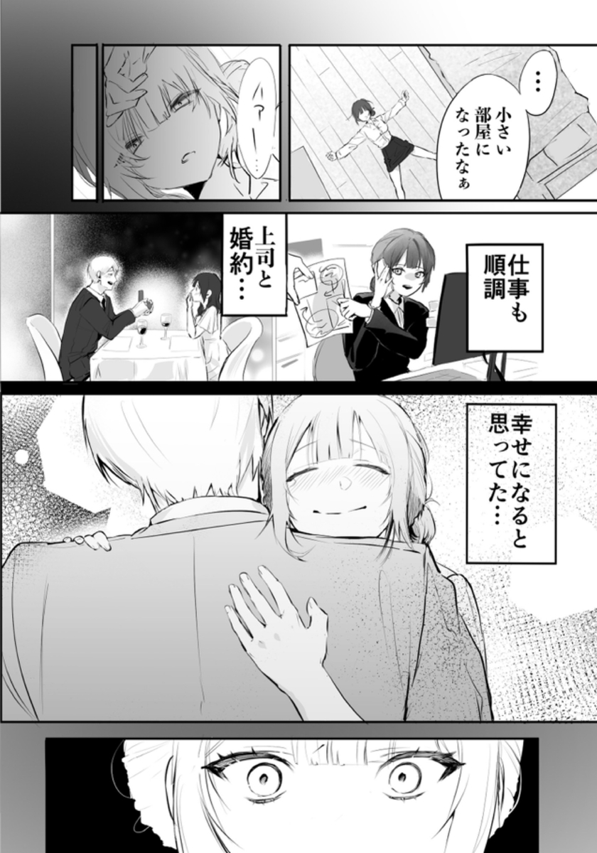 【デカ男×執着×溺愛レ♡プ】デカくて怖くてかっこいい隣人の狂愛【もう俺のもんだからな♡】 サンプル6