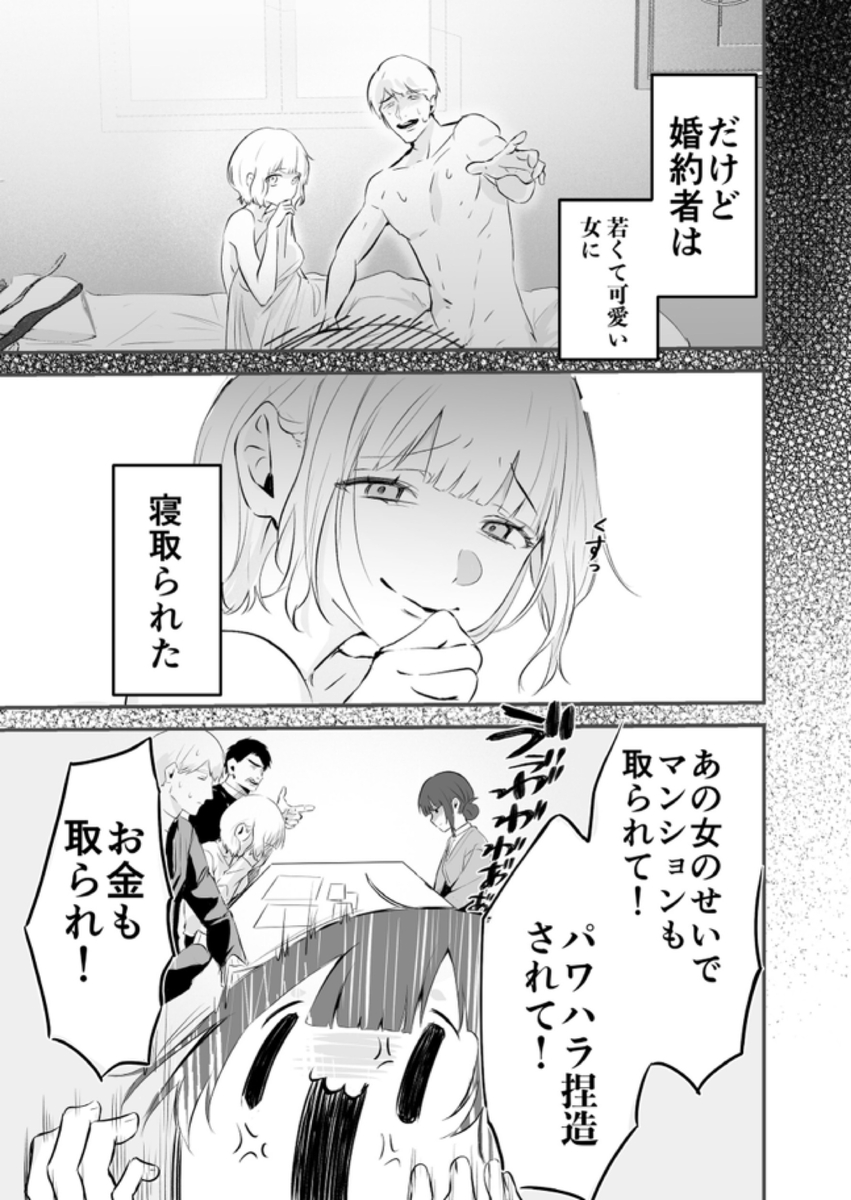 【デカ男×執着×溺愛レ♡プ】デカくて怖くてかっこいい隣人の狂愛【もう俺のもんだからな♡】 サンプル7