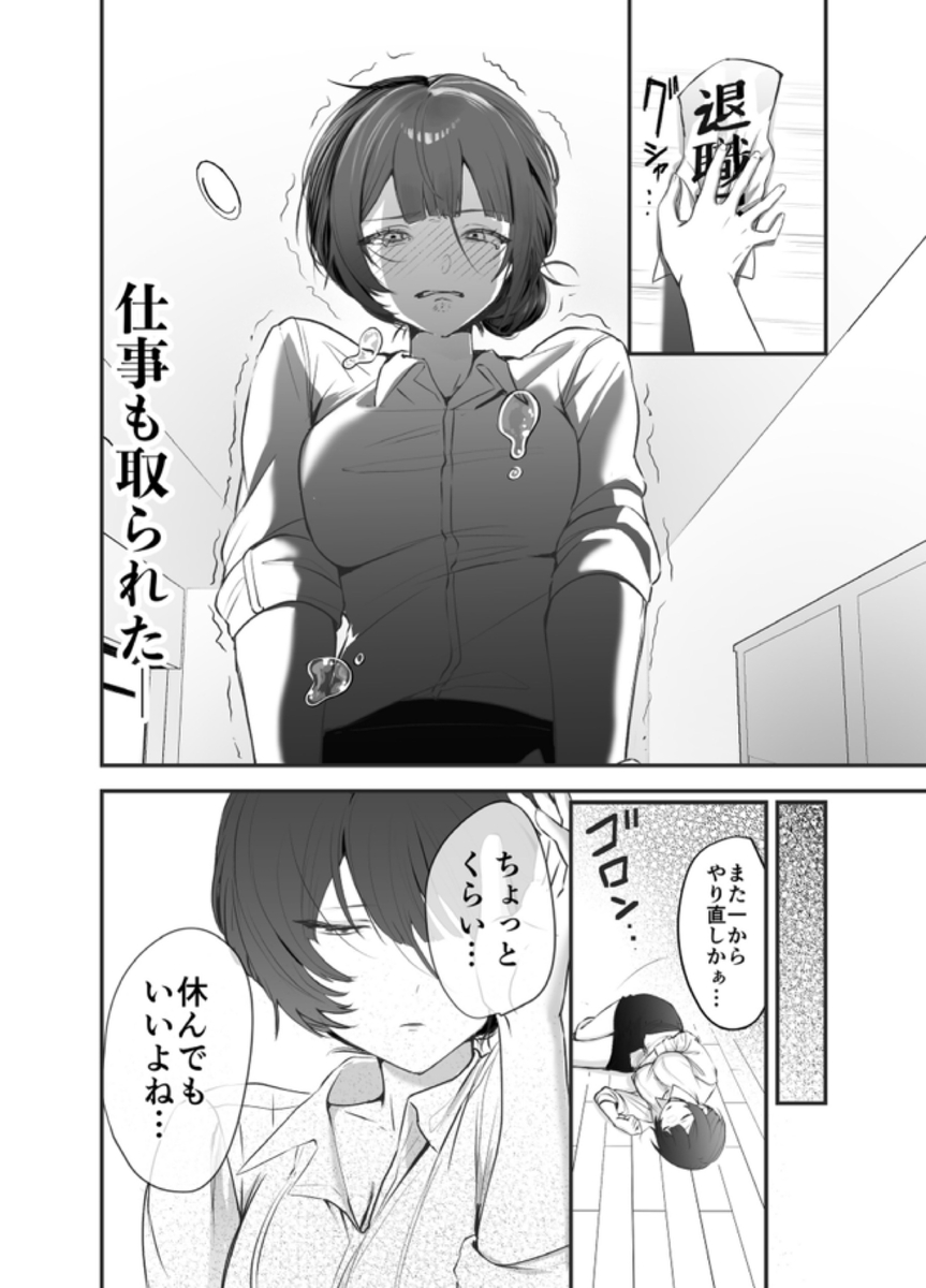 【デカ男×執着×溺愛レ♡プ】デカくて怖くてかっこいい隣人の狂愛【もう俺のもんだからな♡】 サンプル8