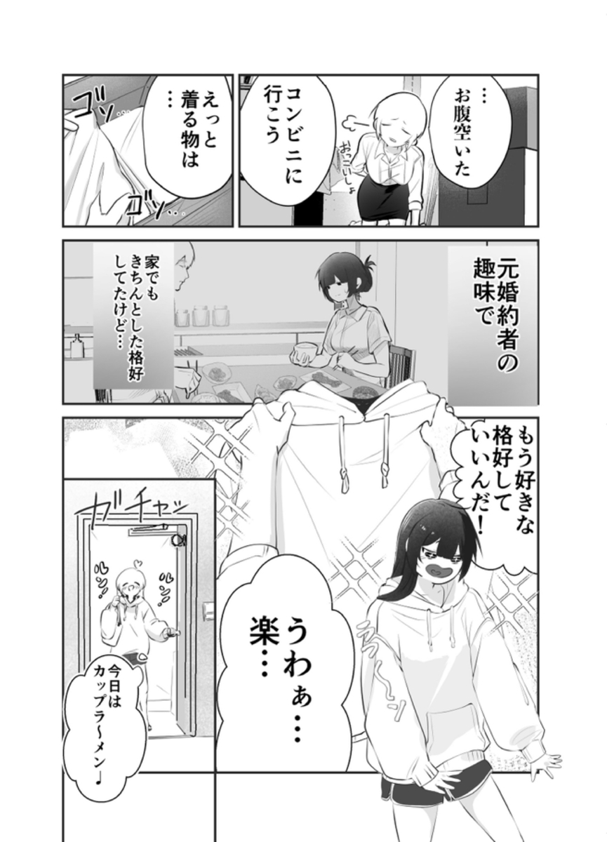【デカ男×執着×溺愛レ♡プ】デカくて怖くてかっこいい隣人の狂愛【もう俺のもんだからな♡】 サンプル9