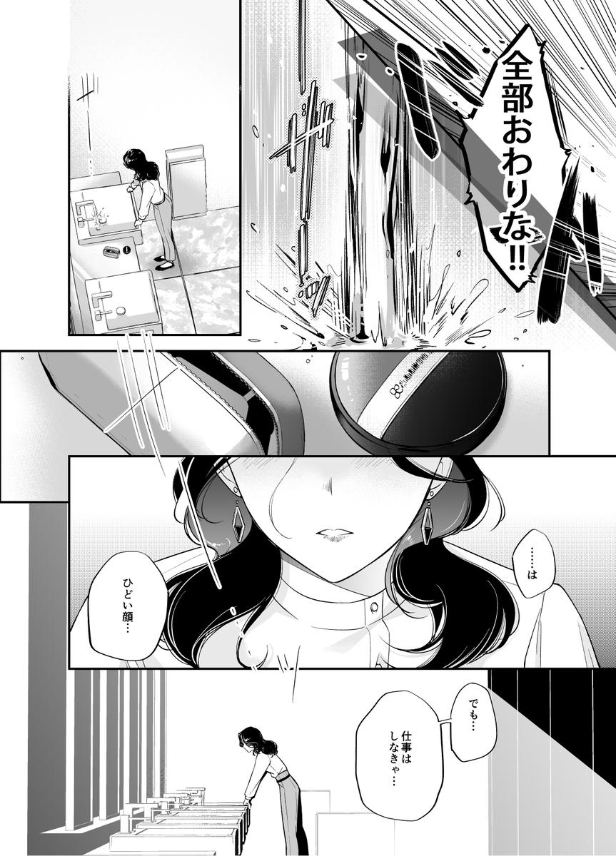 彼氏より俺にして、先輩。~王子様な後輩×彼氏と別れた直後の私~サンプル画像10
