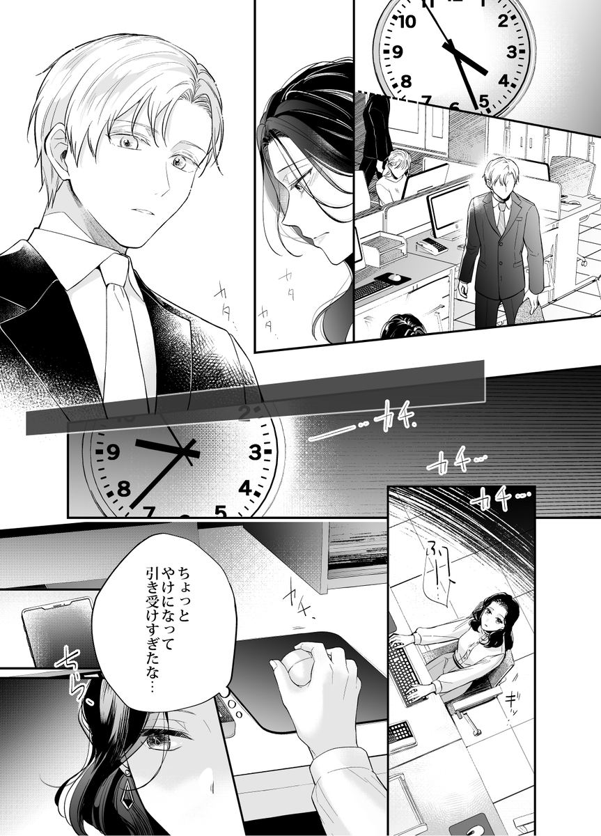 彼氏より俺にして、先輩。~王子様な後輩×彼氏と別れた直後の私~サンプル画像11