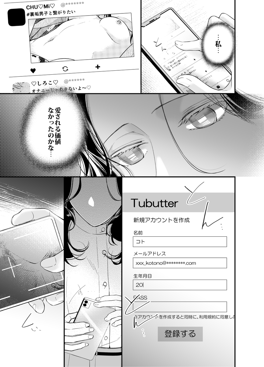 彼氏より俺にして、先輩。~王子様な後輩×彼氏と別れた直後の私~サンプル画像13