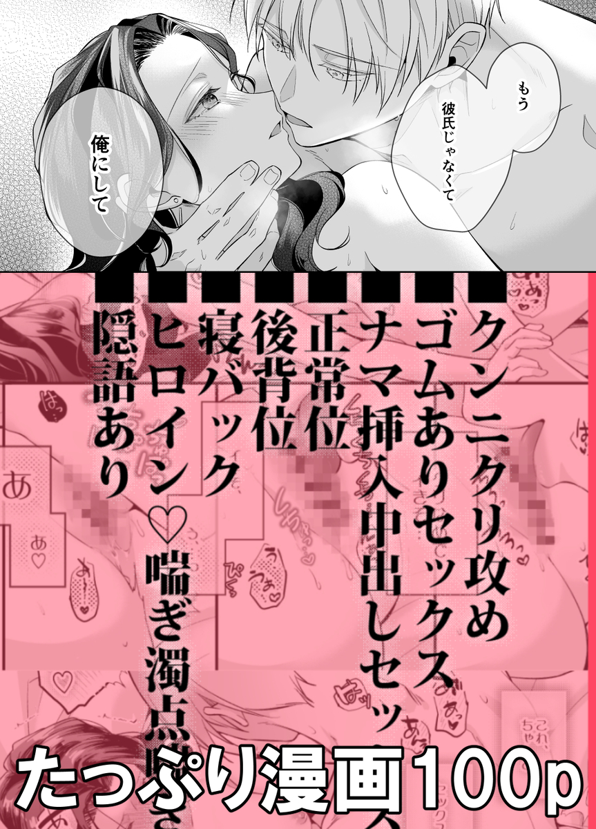 彼氏より俺にして、先輩。~王子様な後輩×彼氏と別れた直後の私~サンプル画像37