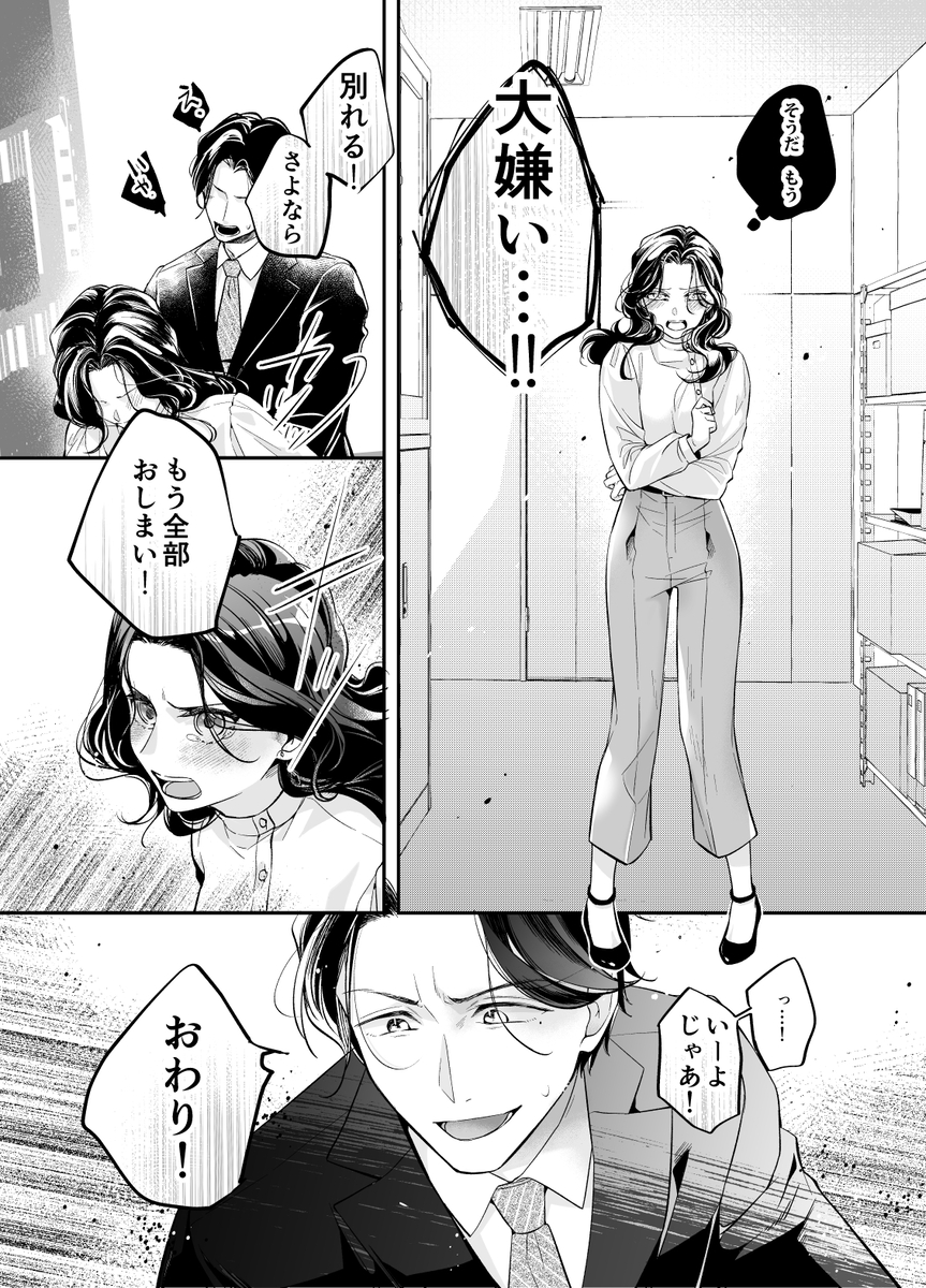 彼氏より俺にして、先輩。~王子様な後輩×彼氏と別れた直後の私~サンプル画像9